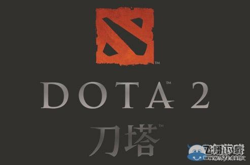 《DOTA2》12月23日更新日志