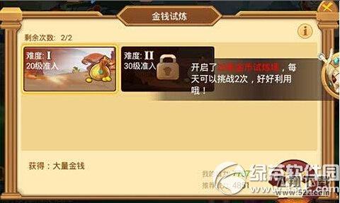 萌神战记金钱关怎么打 金钱关通关攻略