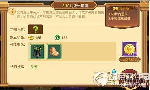 萌神战记米诺陶怎么打 BOSS米诺陶打法攻略