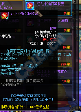 《DNF》红毛小猴获得方法