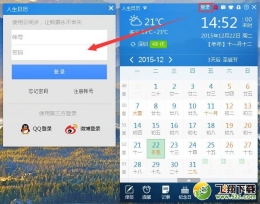 2015感谢有你，人生日历撒红包送iPhone6s啦
