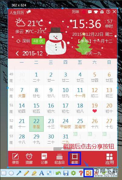 2015感谢有你 人生日历撒红包送6S啦