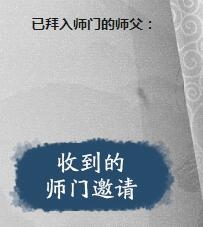 《剑灵》洪门之师契约活动