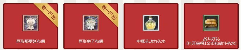 《上古世纪》圣诞魔法礼盒限时上架活动介绍