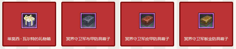 《上古世纪》圣诞魔法礼盒限时上架活动介绍