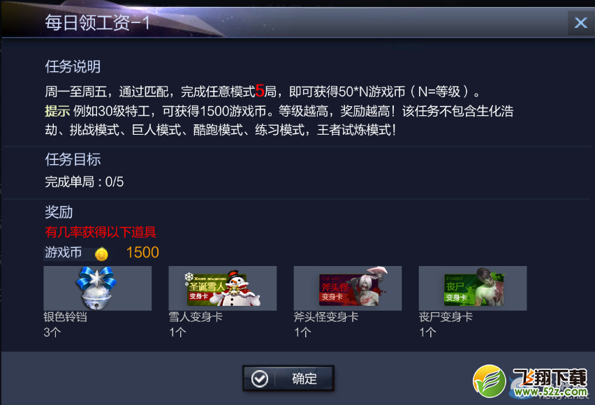 《枪神纪》怎么召唤圣诞老人
