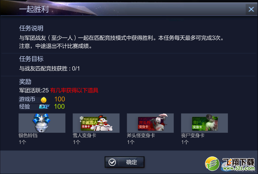 《枪神纪》怎么召唤圣诞老人