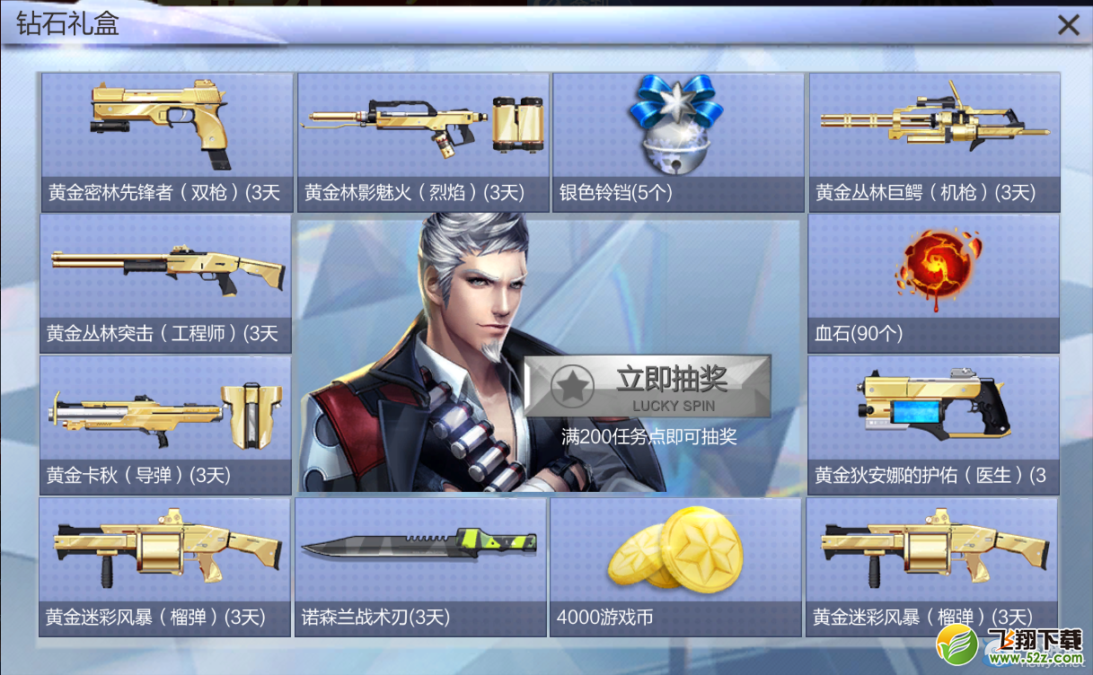 《枪神纪》怎么召唤圣诞老人