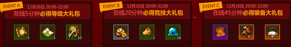 《梦塔防S》双节狂欢 圣诞礼物大派送