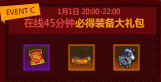 《梦塔防S》双节狂欢 元旦礼物大派送
