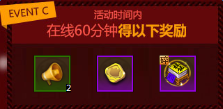 《梦塔防S》双节狂欢 每日在线大派送