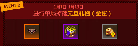 《梦塔防S》双节狂欢 双节礼物掉不停