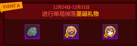 《梦塔防S》双节狂欢 双节礼物掉不停