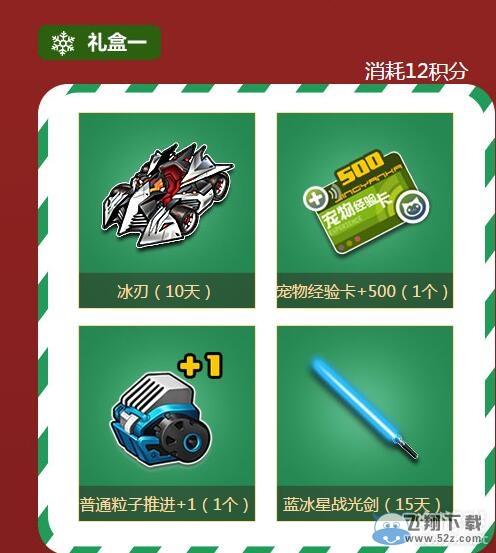 《QQ飞车》许愿拿极品