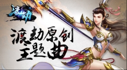 渡劫闪退黑屏解决办法