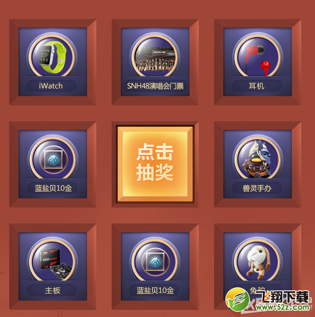 《上古世纪》2015双旦福利活动