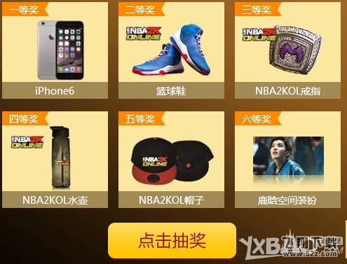 《NBA 2KOL》开启星钻抢排名活动