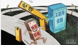 怒战支付宝 央行：70家银行开启网银转账免费！