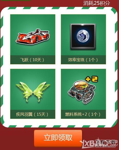 《QQ飞车》圣诞许愿拿极品