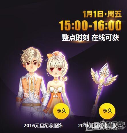 《QQ飞车》跨年狂欢