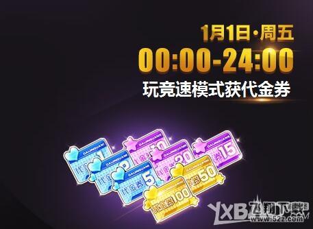 《QQ飞车》跨年狂欢
