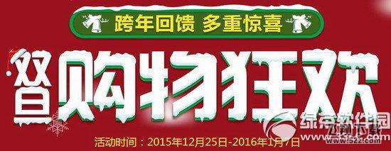 逆战双旦购物狂欢活动网址 跨年回馈多重惊喜1