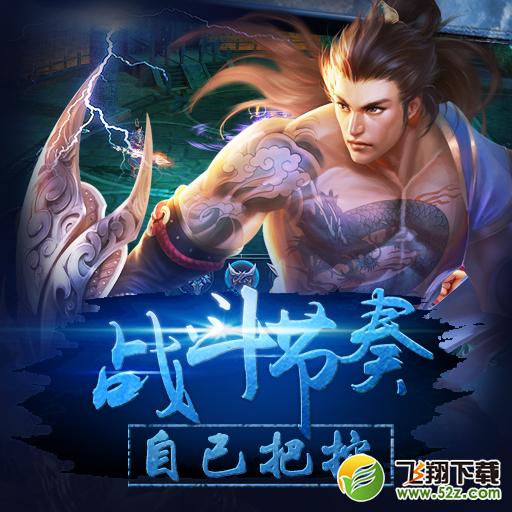 渡劫手游闪退黑屏怎么办 闪退黑屏解决方法