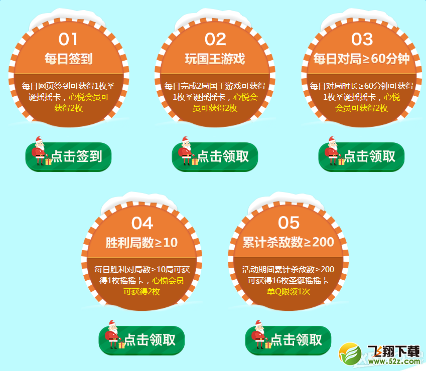 穿越火线摇心悦圣诞树 送Q币