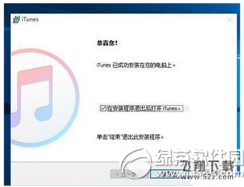 win10不能安装itunes怎么办 win10安装itunes失败解决方法2