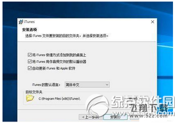 win10不能安装itunes怎么办 win10安装itunes失败解决方法1