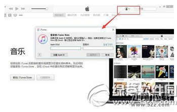 win10不能安装itunes怎么办 win10安装itunes失败解决方法4