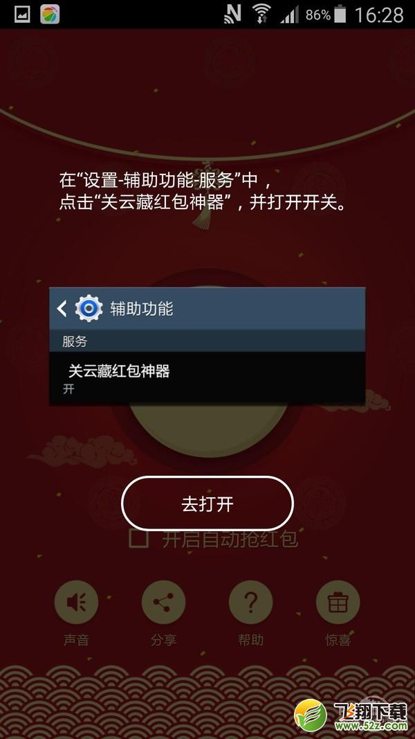 抢QQ微信红包软件哪家强？抢红包APP评测