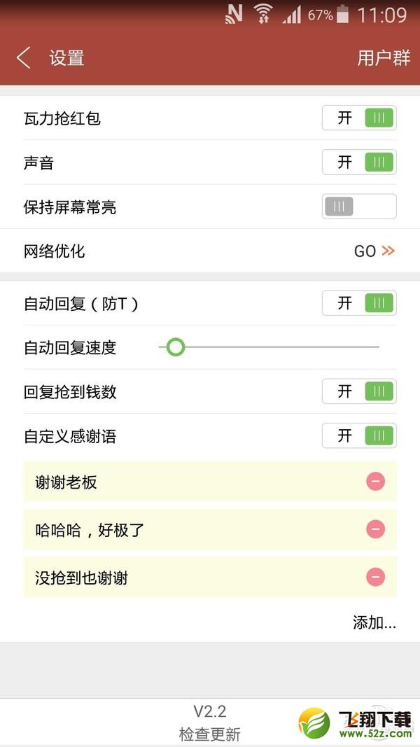 抢QQ微信红包软件哪家强？抢红包APP评测