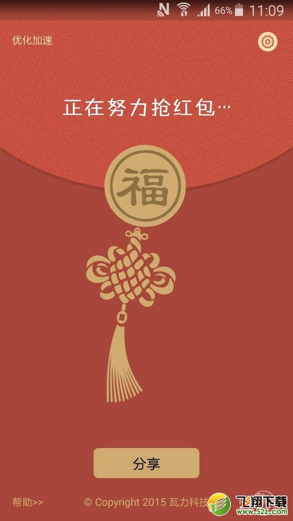 抢QQ微信红包软件哪家强？抢红包APP评测