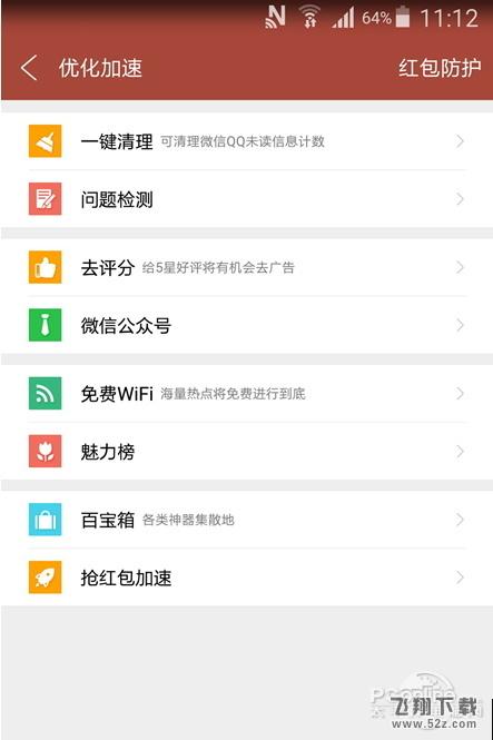 抢QQ微信红包软件哪家强？抢红包APP评测