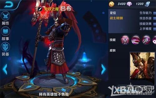 王者荣耀夏侯惇和吕布对比分析