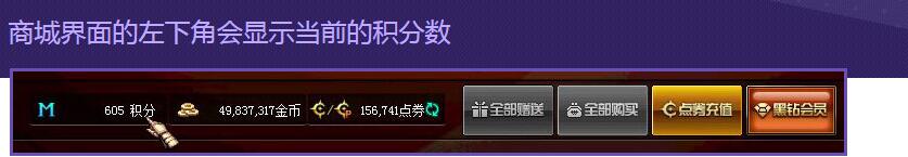 《DNF》积分商城限时开启