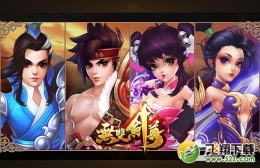 无双剑尊闪退黑屏解决办法