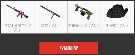 《CF》蓝钻穿越火线秘密基地活动 签到领奖