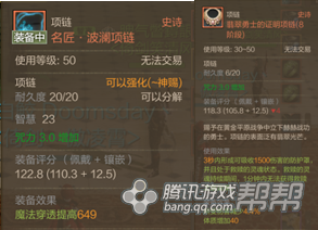 《上古世纪》御魔使者配装加点介绍