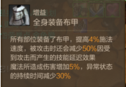 《上古世纪》御魔使者配装加点介绍