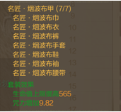 《上古世纪》御魔使者配装加点介绍