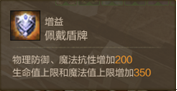 《上古世纪》御魔使者配装加点介绍