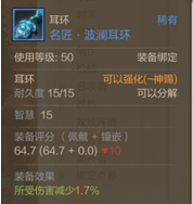 《上古世纪》御魔使者配装加点介绍