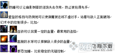 《上古世纪》御魔使者配装加点介绍