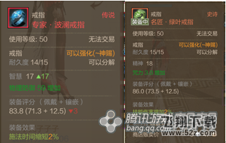 《上古世纪》御魔使者配装加点介绍