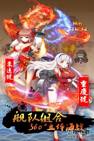 少女舰队闪退黑屏怎么办 闪退黑屏解决方法