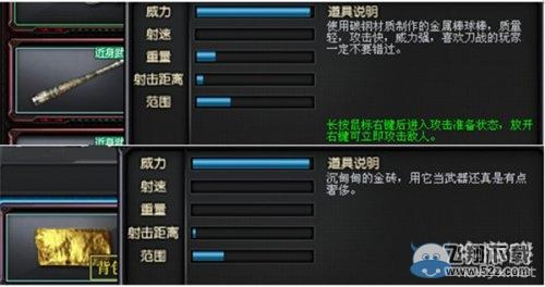 《穿越火线》cf稀有武器黄金板砖