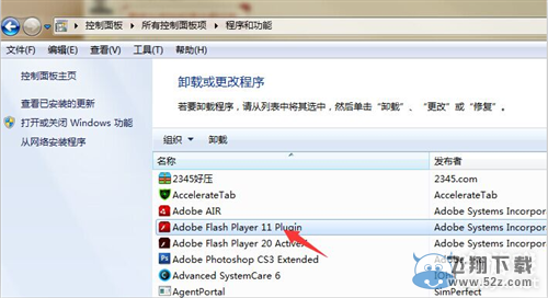 《剑网3》客户端异常 无法打开处理解决办法