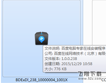 《剑网3》客户端异常 无法打开处理解决办法